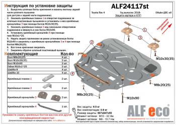 алюминий 4 мм 17693р