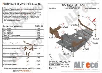 алюминий 4 мм 15530р