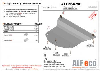 алюминий 4 мм 18381р