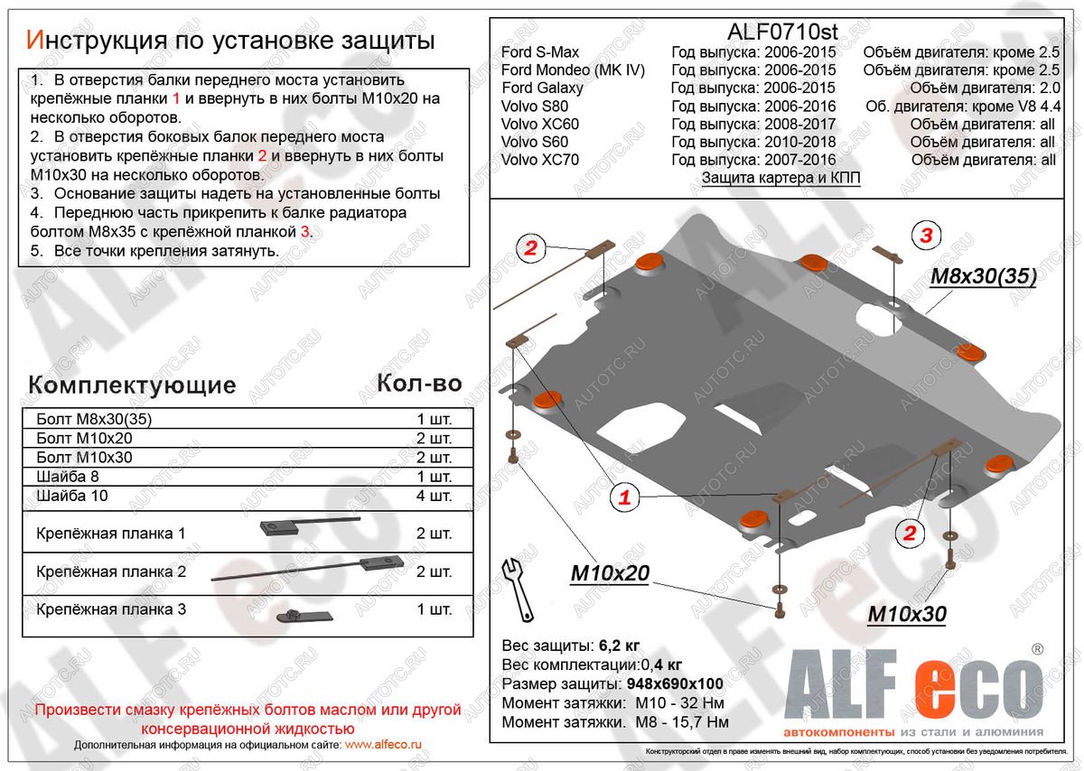 13 199 р. Защита картера и кпп (V-all) ALFECO Volvo XC70 дорестайлинг (2007-2013) (алюминий 4 мм)  с доставкой в г. Королёв