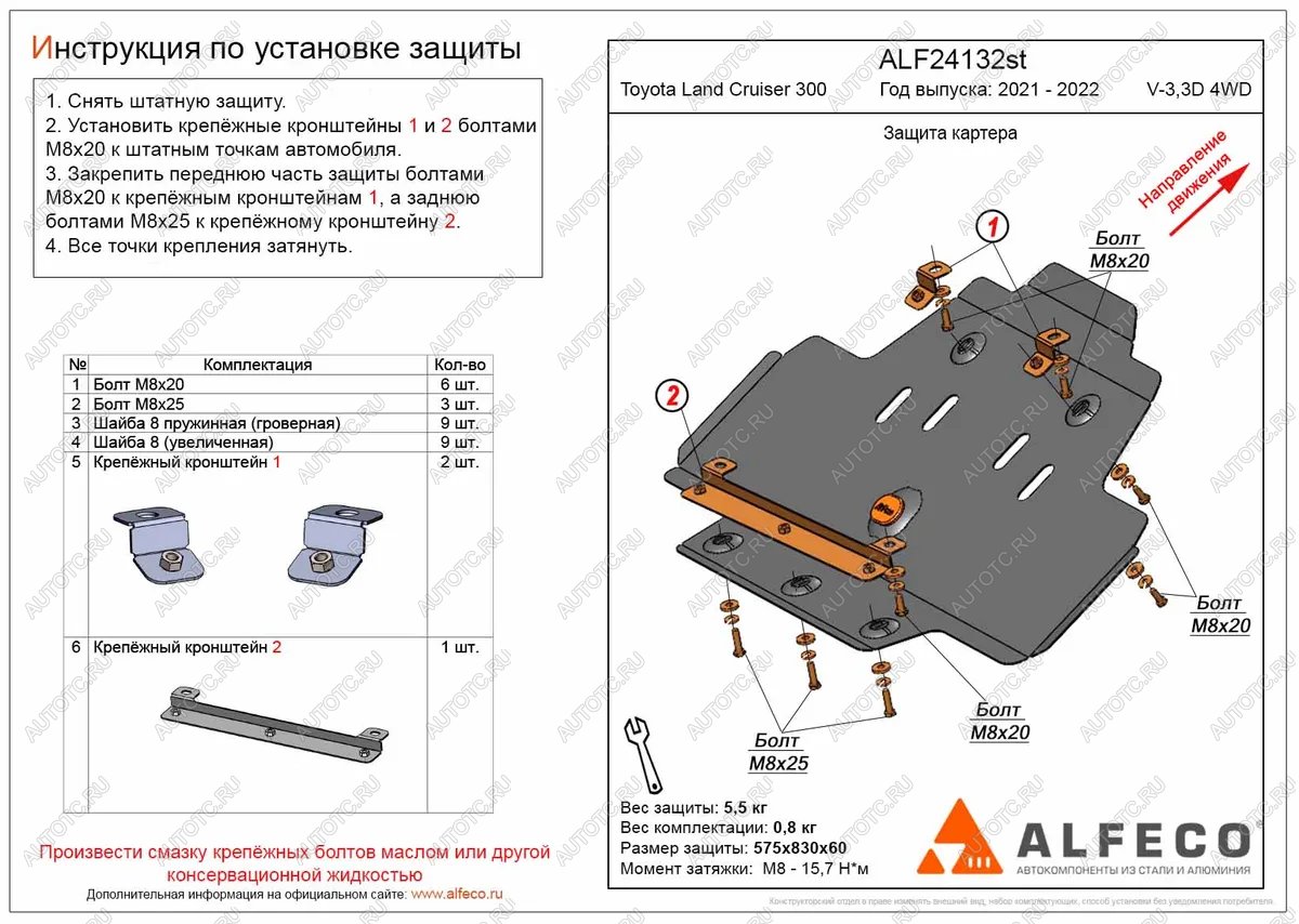 3 899 р. Защита картера (V-all) ALFECO Toyota Land Cruiser J300 дорестайлинг (2021-2024) (сталь 2 мм)  с доставкой в г. Королёв