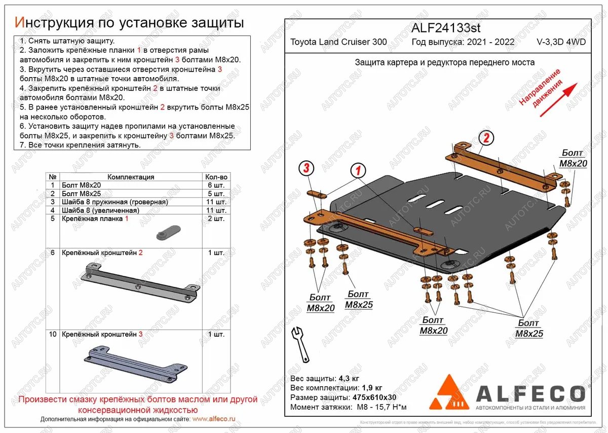 3 589 р. Защита картера и редуктора переднего моста (V-all) ALFECO Toyota Land Cruiser J300 дорестайлинг (2021-2024) (сталь 2 мм)  с доставкой в г. Королёв