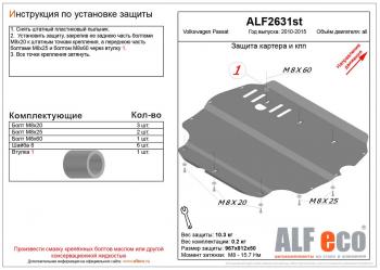 алюминий 3 мм 11107р