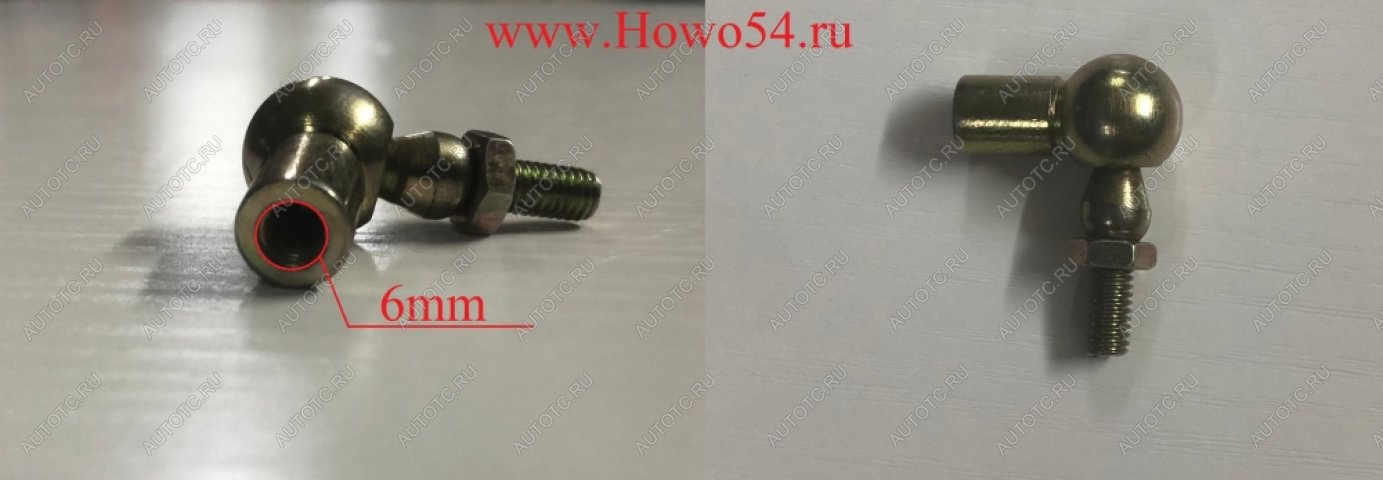 45 р. Наконечник тяги регулировочной ТНВД М6 VG92570025  HOWO 7 - T7H  с доставкой в г. Королёв