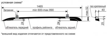 8 199 р. Рейлинги АПС Renault Arkana (2019-2025) (Башмак черный, профиль серый)  с доставкой в г. Королёв. Увеличить фотографию 2