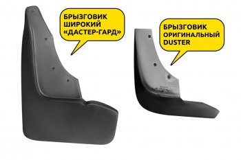 1 799 р. Брызговики PT Duster Guard (широкие) Renault Duster HS дорестайлинг (2010-2015) (Передние)  с доставкой в г. Королёв. Увеличить фотографию 4