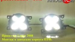 2 079 р. Разработка и создание уникальных дневных ходовых огней LED АвтоТК Лада Нива Трэвел (212300-80) (2021-2025) (4 LED/модуль, Цвет свечения: холодный белый, Выключение ДХО при габаритах, Взамен ПТФ)  с доставкой в г. Королёв. Увеличить фотографию 19