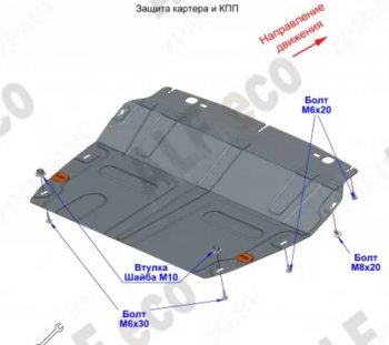 2 399 р. Защита картера двигателя и КПП (малая, V-1,6T; 2,0T) Alfeco Chery Tiggo 8 PRO (2021-2025) (Сталь 2 мм)  с доставкой в г. Королёв. Увеличить фотографию 2