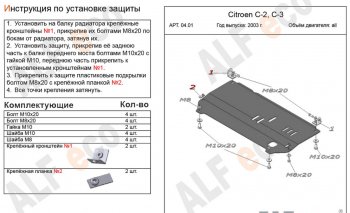 Алюминий 4 мм 10615р