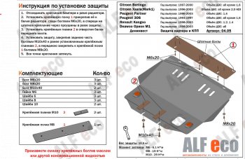 Алюминий 4 мм 12483р