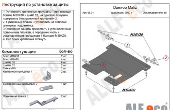 Алюминий 4 мм 12778р