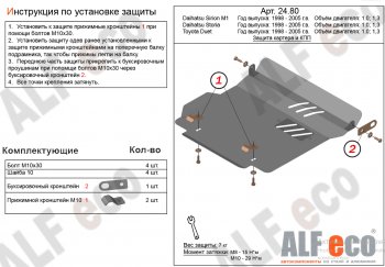 Алюминий 4 мм 9583р