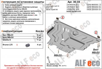 5 899 р. Защита картера (1,6/1,8/1,8T) ALFECO Audi A4 B5 8D5 универсал дорестайлинг (1994-1997) (сталь 2 мм)  с доставкой в г. Королёв. Увеличить фотографию 2