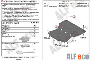 алюминий 4 мм 16710р