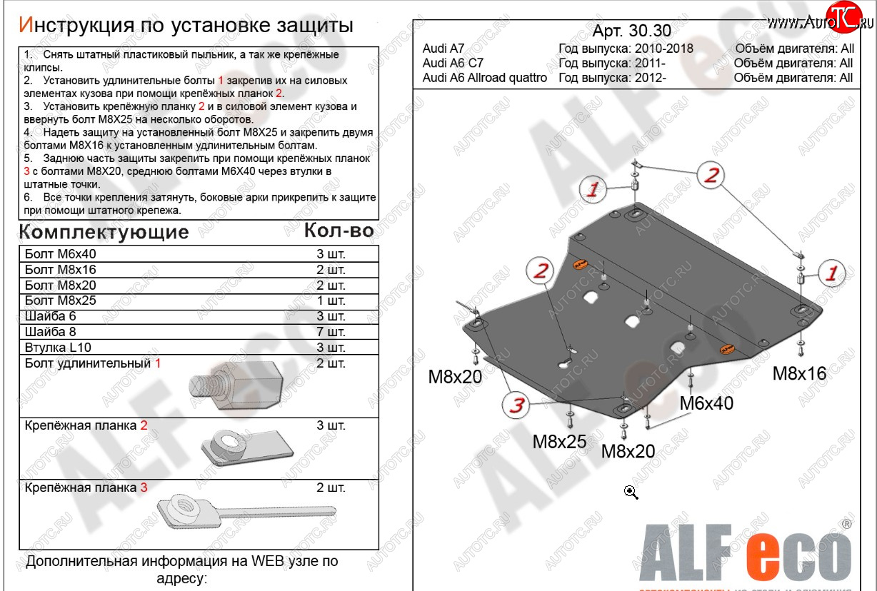 6 199 р. Защита картера (3,0TDi S-tronic) ALFECO Audi A7 4G лифтбэк рестайлинг (2014-2018) (сталь 2 мм)  с доставкой в г. Королёв