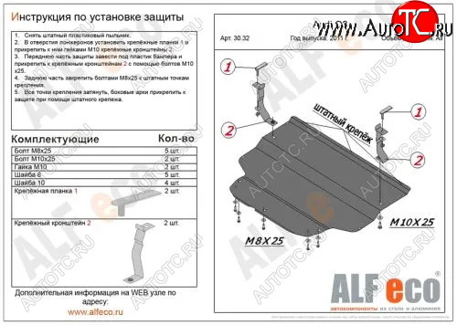 15 999 р. Защита картера и КПП (малая) Alfeco Audi Q3 8U рестайлинг (2014-2018) (Алюминий 4мм)  с доставкой в г. Королёв