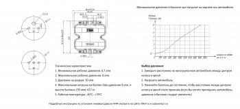 24 999 р. Пневмоподвеска на задний мост (для стандартной подвески) РИФ Уаз 315195 Хантер (2003-2024)  с доставкой в г. Королёв. Увеличить фотографию 6