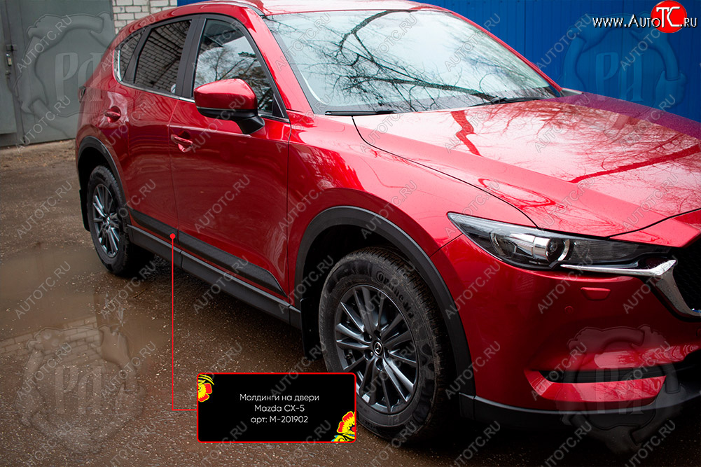 1 269 р. Передний правый молдинг на дверь Русская Артель Mazda CX-5 KF (2016-2024) (Поверхность глянец, Неокрашенный)  с доставкой в г. Королёв