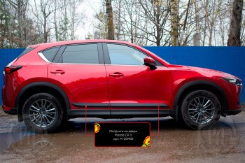 1 269 р. Передний правый молдинг на дверь Русская Артель Mazda CX-5 KF (2016-2024) (Поверхность глянец, Неокрашенный)  с доставкой в г. Королёв. Увеличить фотографию 2