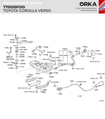 17 699 р. Топливный бак (пластик, 50 л.) NEW BAK Toyota Corolla Verso AR10 (2004-2009)  с доставкой в г. Королёв. Увеличить фотографию 2