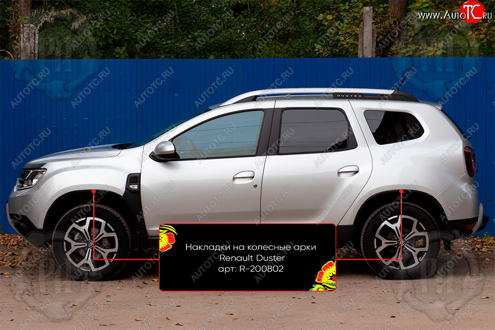 4 799 р. Накладки на колесные арки Вариант 2 Русская Артель Renault Duster HM (2020-2024) (Поверхность текстурная)  с доставкой в г. Королёв