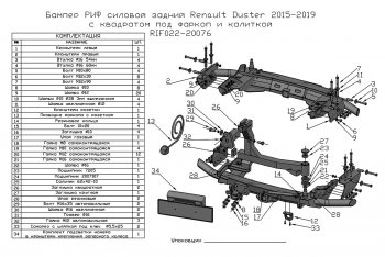 76 999 р. Бампер силовой задний РИФ Renault Duster HS рестайлинг (2015-2021) (С квадратом под фаркоп, калиткой и подсветкой номера)  с доставкой в г. Королёв. Увеличить фотографию 7