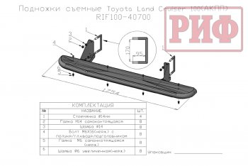 50 899 р. Защита порогов с подножкой (АКПП) РИФ Toyota Land Cruiser 100 дорестайлинг (1998-2002)  с доставкой в г. Королёв. Увеличить фотографию 7