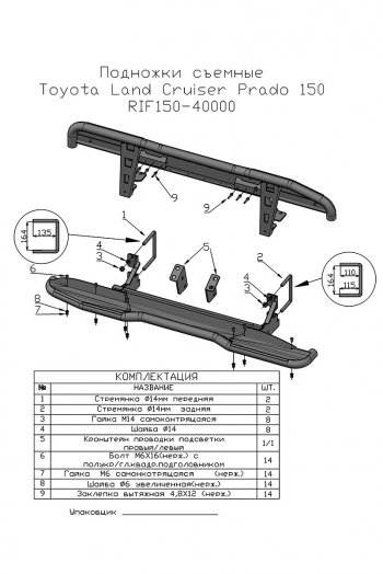 54 909 р. Защита порогов с подножкой РИФ  Toyota Land Cruiser Prado  J150 (2009-2020) дорестайлинг, 1-ый рестайлинг, 2-ой рестайлинг  с доставкой в г. Королёв. Увеличить фотографию 9