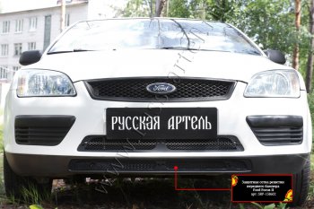 2 499 р. Защитная сетка решетки переднего бампера Русская Артель Ford Focus 2 универсал дорестайлинг (2004-2008) (Поверхность текстурная)  с доставкой в г. Королёв. Увеличить фотографию 3