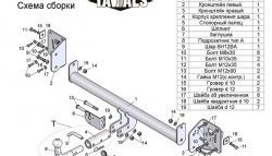 6 999 р. Фаркоп (хетчбек) Лидер Плюс (с быстросъёмным шаром) Skoda Octavia A7 дорестайлинг лифтбэк (2012-2017) (Без электропакета)  с доставкой в г. Королёв. Увеличить фотографию 3