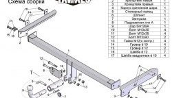 8 799 р. Фаркоп Лидер Плюс (с быстросъёмным шаром) Skoda Yeti (2009-2013) (Без электропакета)  с доставкой в г. Королёв. Увеличить фотографию 3