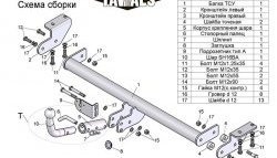 7 499 р. Фаркоп Лидер Плюс (с быстросъёмным шаром) SSANGYONG Actyon дорестайлинг (2010-2013) (Без электропакета)  с доставкой в г. Королёв. Увеличить фотографию 3