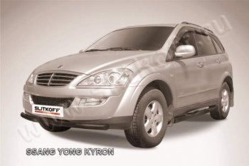 защита переднего бампера Slitkoff SSANGYONG (Ссан) Kyron (Кайрон) (2005-2007) дорестайлинг