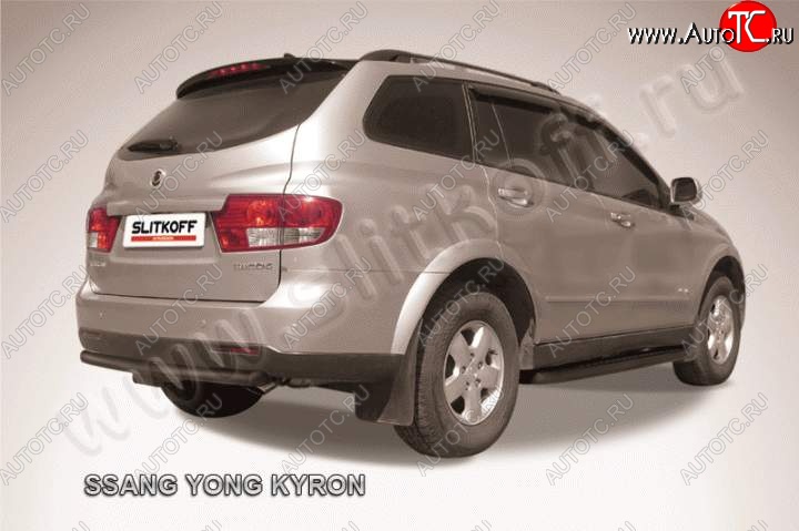 6 999 р. Защита задняя Slitkoff SSANGYONG Kyron дорестайлинг (2005-2007) (Цвет: серебристый)  с доставкой в г. Королёв