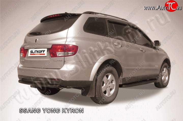 8 449 р. Защита задняя Slitkoff SSANGYONG Kyron дорестайлинг (2005-2007) (Цвет: серебристый)  с доставкой в г. Королёв