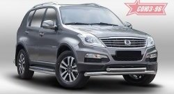 18 764 р. Защита переднего бампера двойная Souz-96 (d76/60) SSANGYONG Rexton Y290 (2012-2017)  с доставкой в г. Королёв. Увеличить фотографию 1