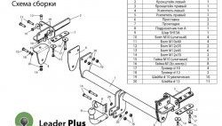 7 649 р. Фаркоп Лидер Плюс.  Subaru Forester  SH (2008-2013) (Без электропакета)  с доставкой в г. Королёв. Увеличить фотографию 4