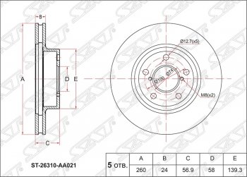 Диск тормозной SAT (передний, d 260) Subaru Impreza GC седан (1992-2000)