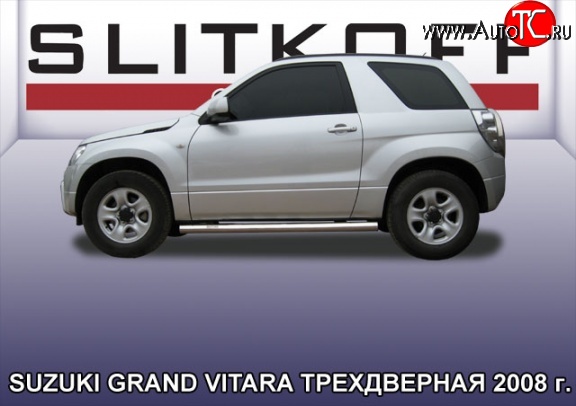 16 849 р. Защита порогов из круглой трубы диаметром 76 мм Slitkoff Suzuki Grand Vitara JT 3 двери дорестайлинг (2005-2008) (Цвет: нержавеющая полированная сталь)  с доставкой в г. Королёв