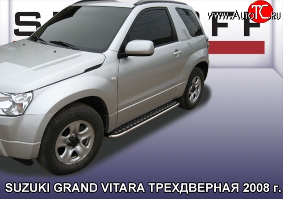 18 999 р. Широкая защита порогов из трубы диаметром 42 мм Slitkoff Suzuki Grand Vitara JT 3 двери дорестайлинг (2005-2008) (Цвет: нержавеющая полированная сталь)  с доставкой в г. Королёв