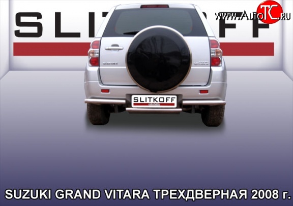 13 999 р. Защита заднего бампера со ступенькой из трубы диаметром 57 мм Slitkoff Suzuki Grand Vitara JT 3 двери дорестайлинг (2005-2008) (Цвет: нержавеющая полированная сталь)  с доставкой в г. Королёв