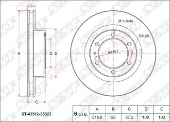 Диск тормозной SAT (передний, d 319) Toyota 4Runner N210 дорестайлинг (2002-2005)