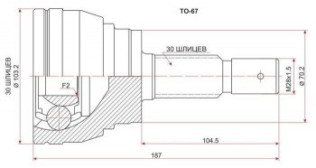 ШРУС SAT (наружный) Toyota Land Cruiser Prado J120 (2002-2009)