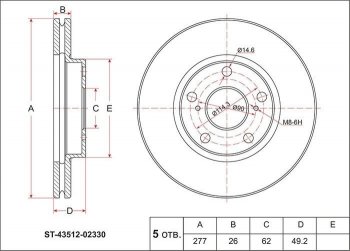 Диск тормозной SAT  Auris  E180, Corolla  E180