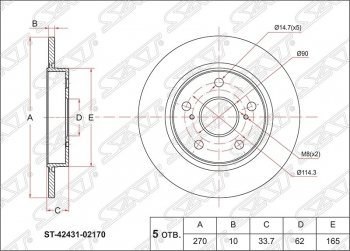 Диск тормозной SAT (задний, d 270) Toyota Auris E180 хэтчбэк 5 дв. дорестайлинг (2012-2016)