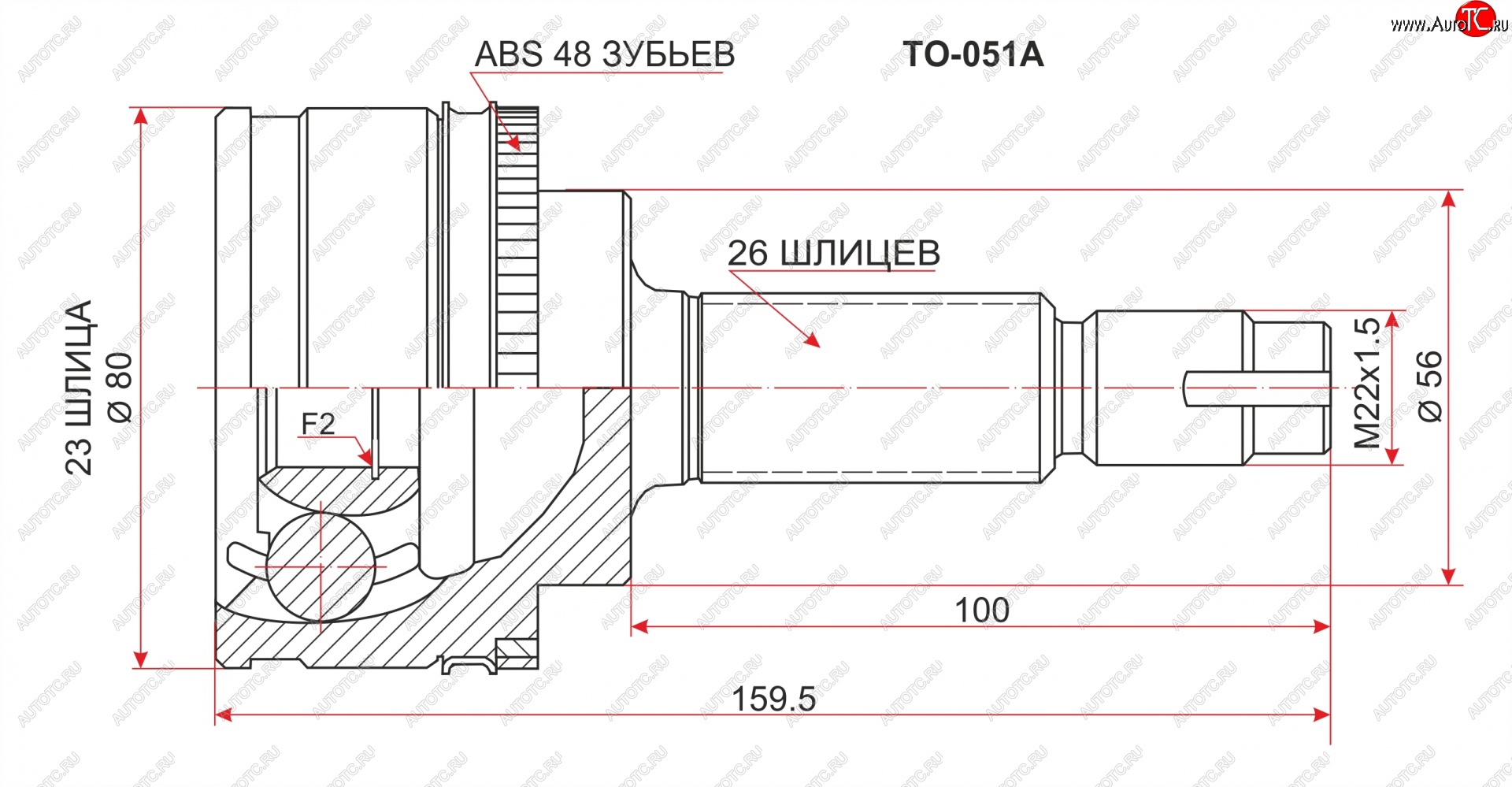 2 169 р. Шрус (наружный/ABS) SAT (23*26*56 мм)  Toyota Avensis  T220 седан (1997-2003) дорестайлинг, рестайлинг  с доставкой в г. Королёв