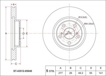 Диск тормозной SAT (передний, d 277) Toyota Avensis T250 седан дорестайлинг (2003-2006)