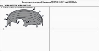 4 599 р. Правый подкрылок задний TOTEM Toyota C-HR NGX10, ZGX10 дорестайлинг (2016-2019)  с доставкой в г. Королёв. Увеличить фотографию 2