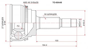 Шрус (наружный/ABS) SAT (27*30*63 мм) Toyota Camry XV50 дорестайлинг (2011-2014)