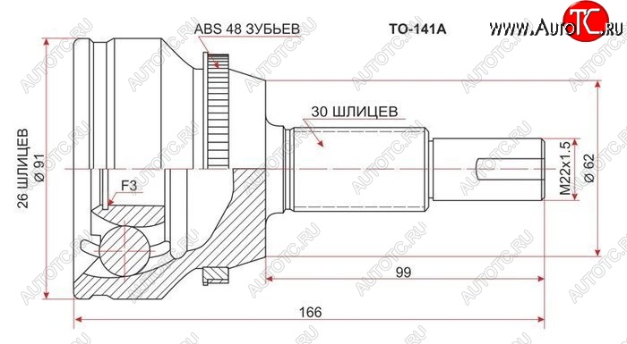 2 999 р. ШРУС SAT (наружный)  Toyota Camry ( XV50,  XV55) (2011-2018) дорестайлинг, 1-ый рестайлинг, 2-ой рестайлинг  с доставкой в г. Королёв